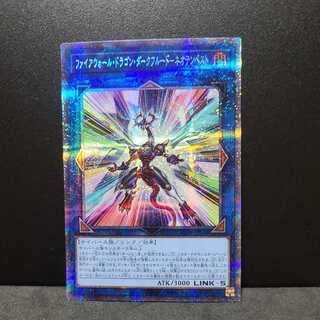 Firewall Dragon Darkfluid-Neo Tempest