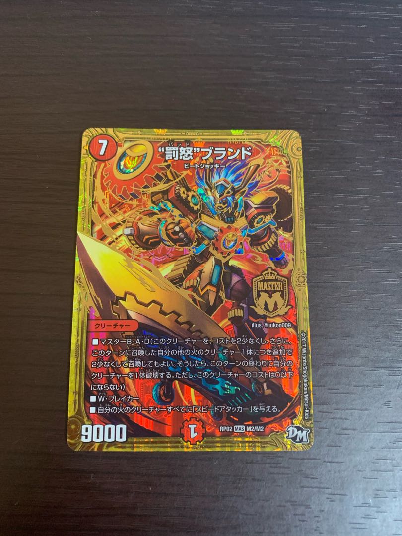 The "Punishment Rage" brand