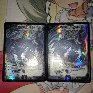 Black Dragon God Mornaruk SR Set of 2