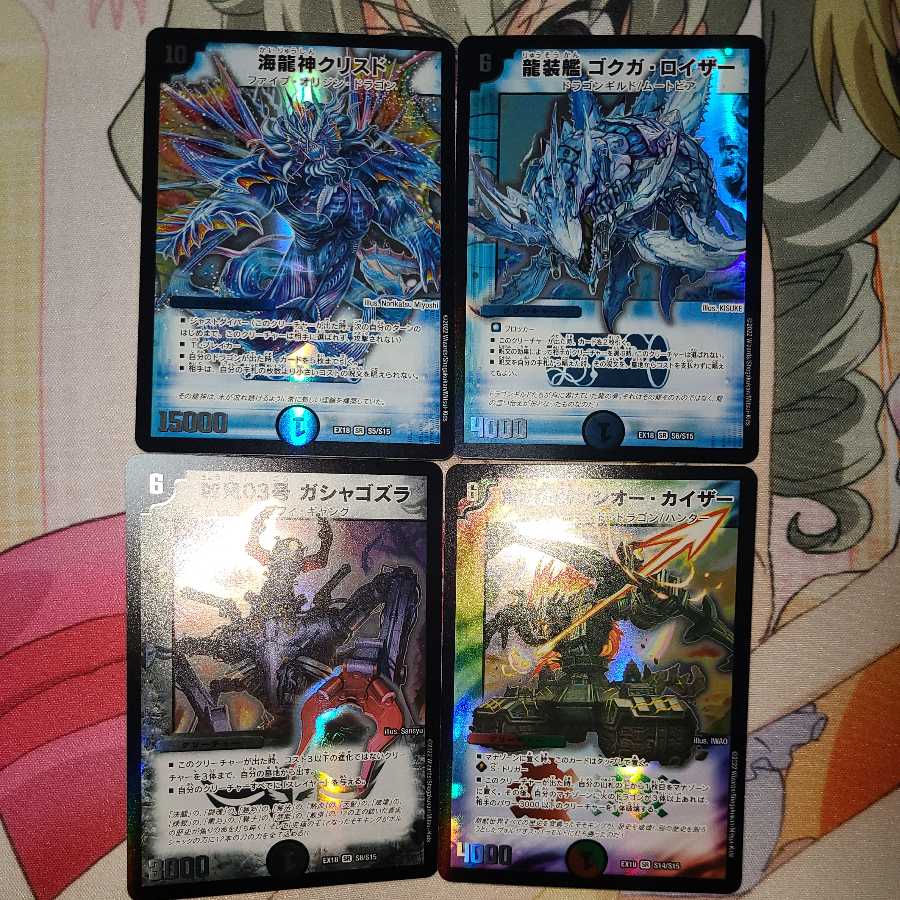 Umi Ryujin Ku Squirrel Do SR+a