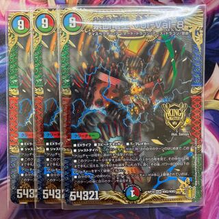 Forbidden Dragon King Vol-Val-8