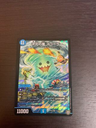 Dimensional Storm Scorer