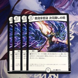 Doryu Fang Ninpo: Dimenshiki no Jutsu