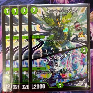 Ichigochi Tank｜Let's Go Ichigo