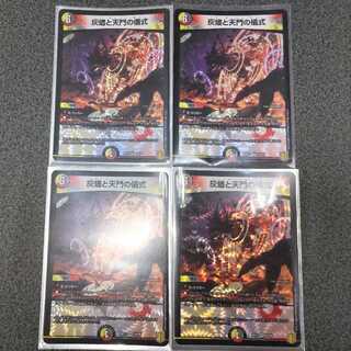 The Ritual of the Ashes and the Gate of Heaven