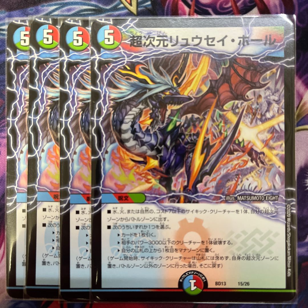 Psychic Dimension Ryusei Hall