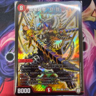 Dragon Star Dresser "B-go" Liza