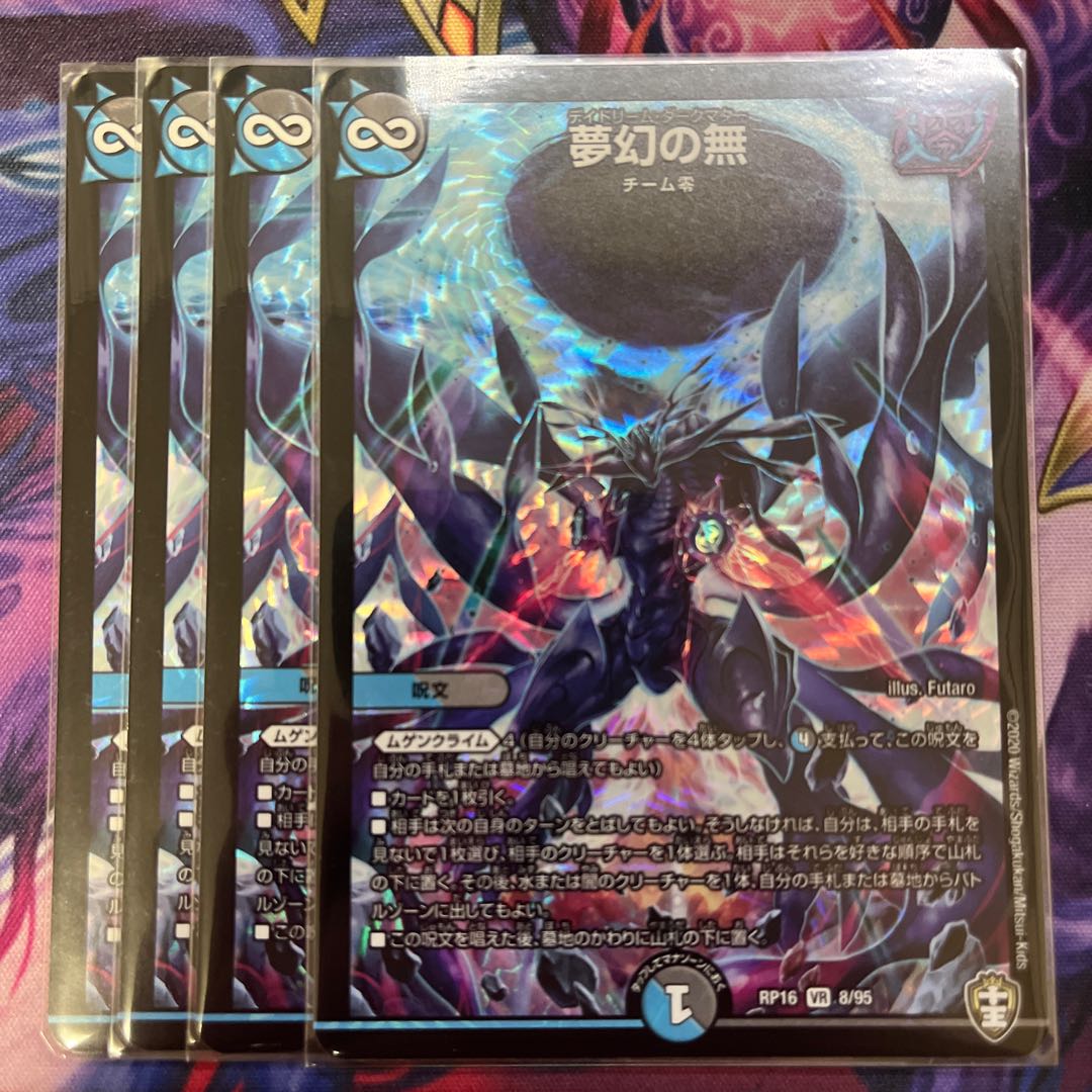 illusion of the reality of matter