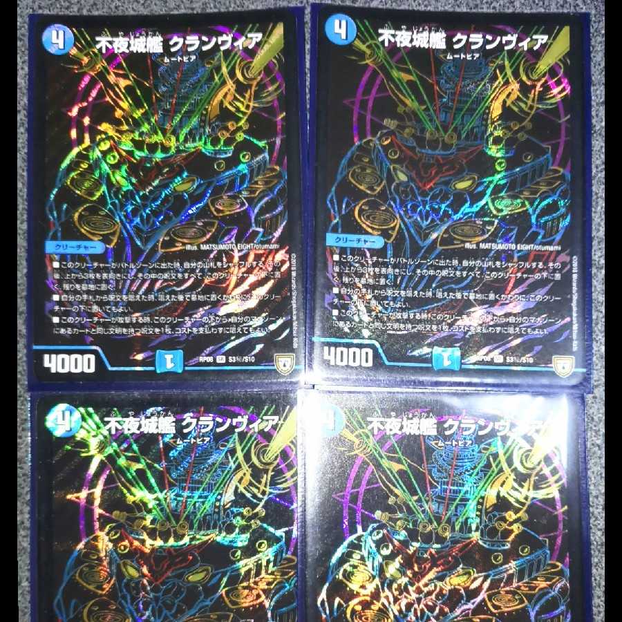 Non-Night Castle Ship Clanvier