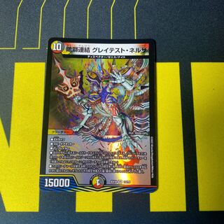 The Greatest Neruda: The Dark Lion Connection