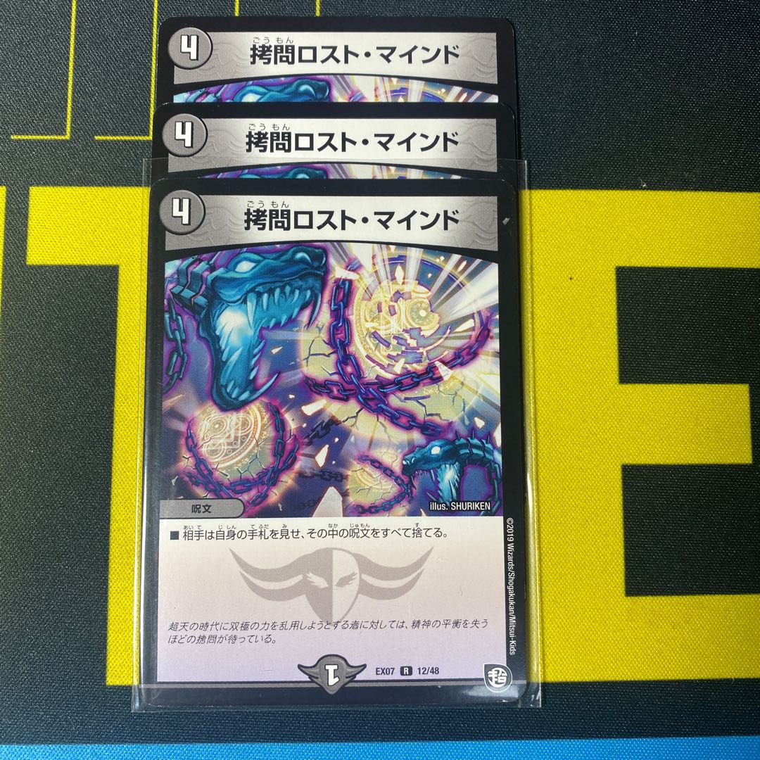 TortureDisappear Mind