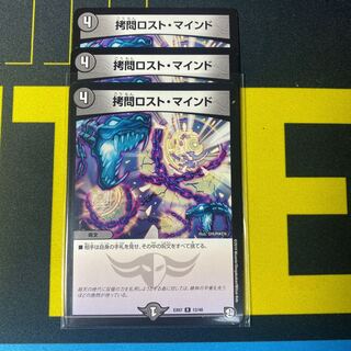 TortureDisappear Mind