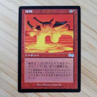 MTG USG 溶融/Meltdown 日本語 4枚 ② EX]溶融/Meltdown《日本語》【USG】