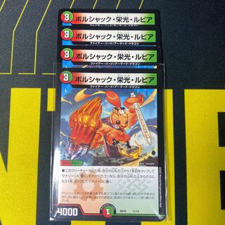 Bolshak Glory Rupiah