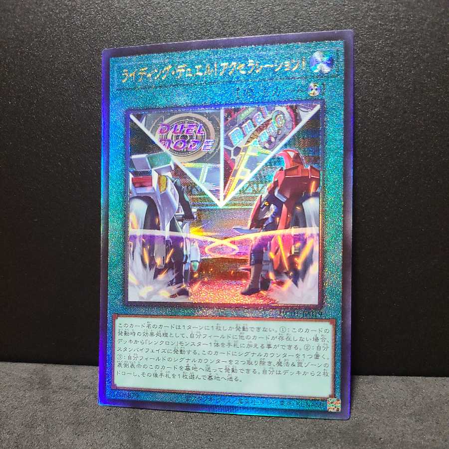 Riding Duel! Acceleration! [Relief]