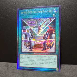 Riding Duel! Acceleration! [Relief]