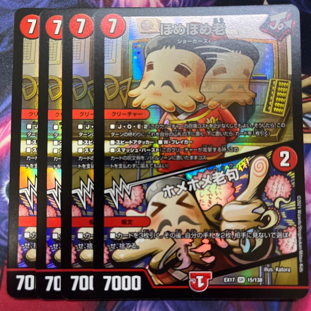 Home-Home-Roshi|Home-Home-Roshi Phrase