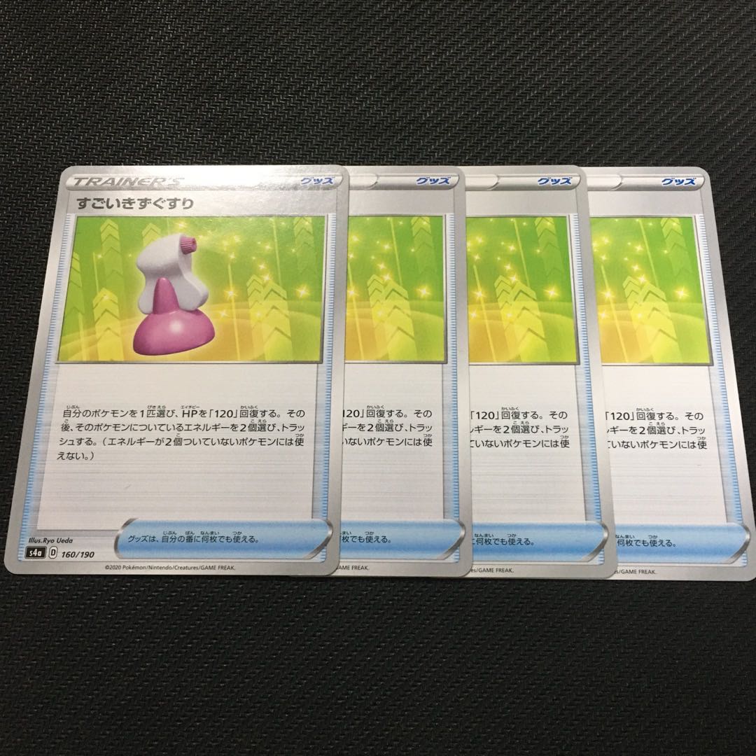 4 sheets of Hyper Potion