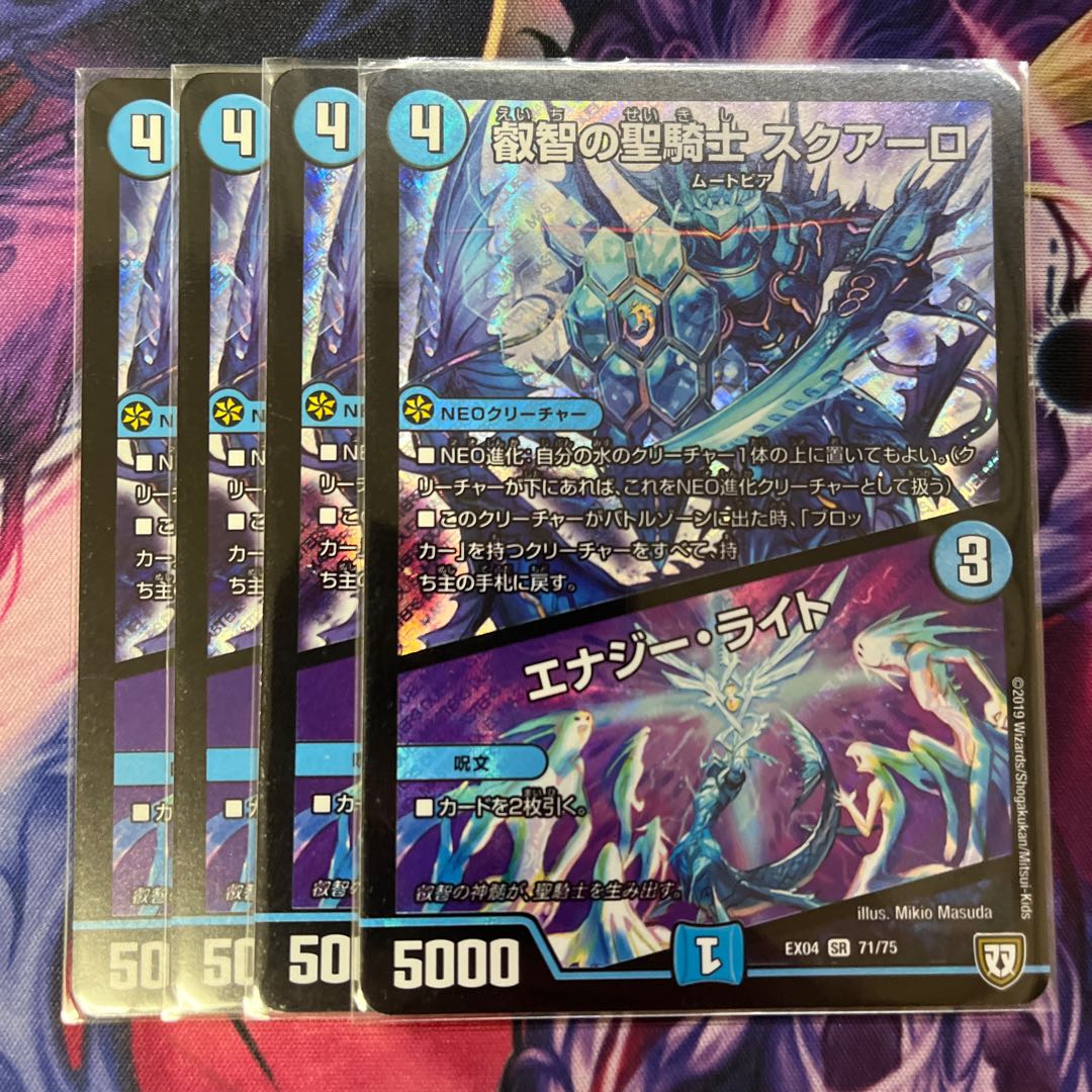 Squalo, the Holy Knight of Wisdom|Energy Stream