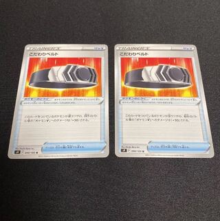 2 sheets of special Biancato