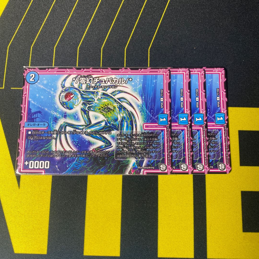 */zero-gen chupacal/*