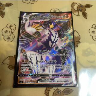 Rengeki Wurao VMAX RRR