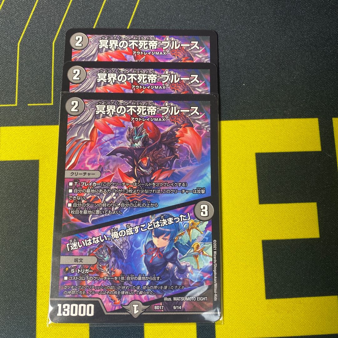 Snubbull, Immortal Emperor of the Underworld|"I have no doubts. I've decided what I'm going to do."