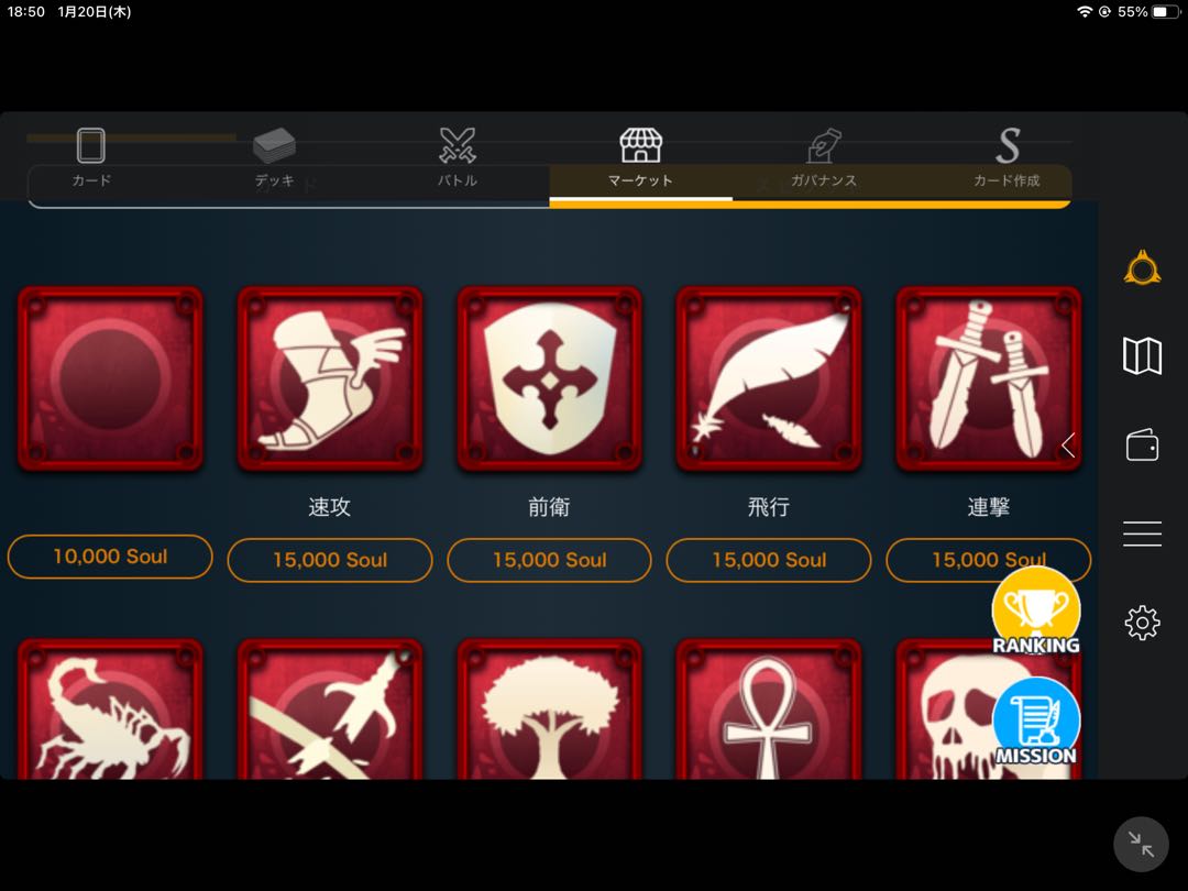 One spirit of your choice for 15,000 souls.