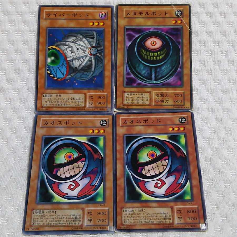 遊戯王 ポッドセット