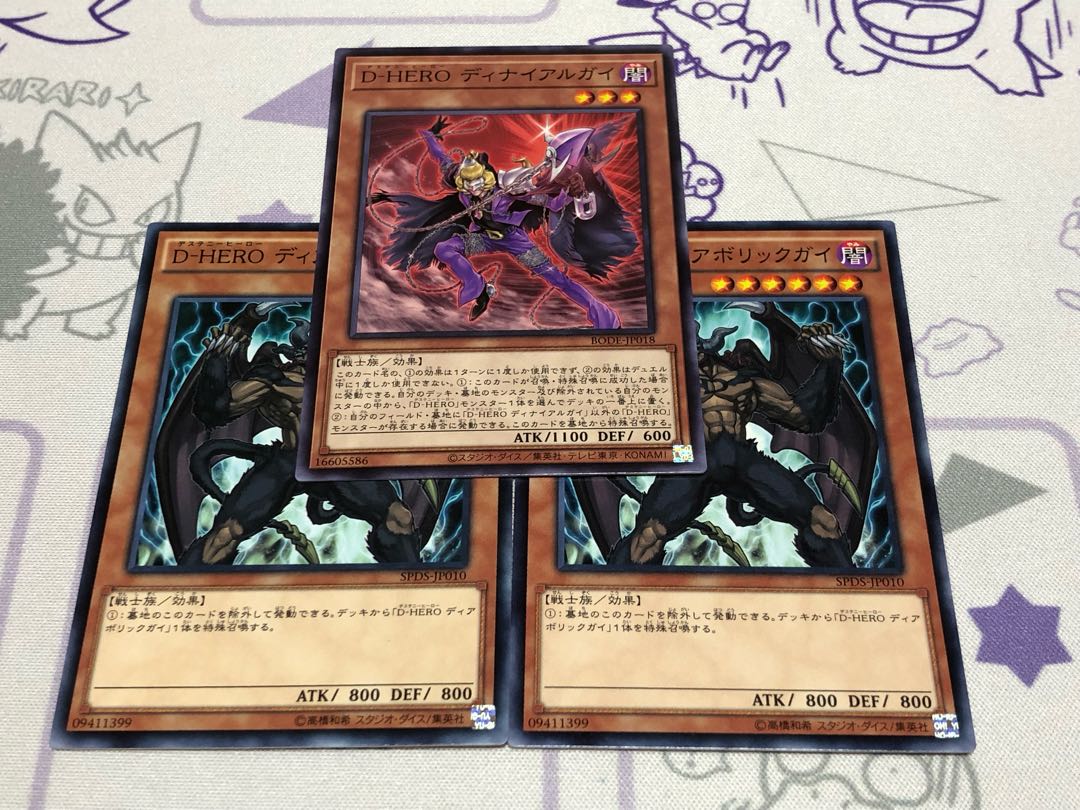 Destiny HERO - Malicious2 copies Destiny HERO - Denier