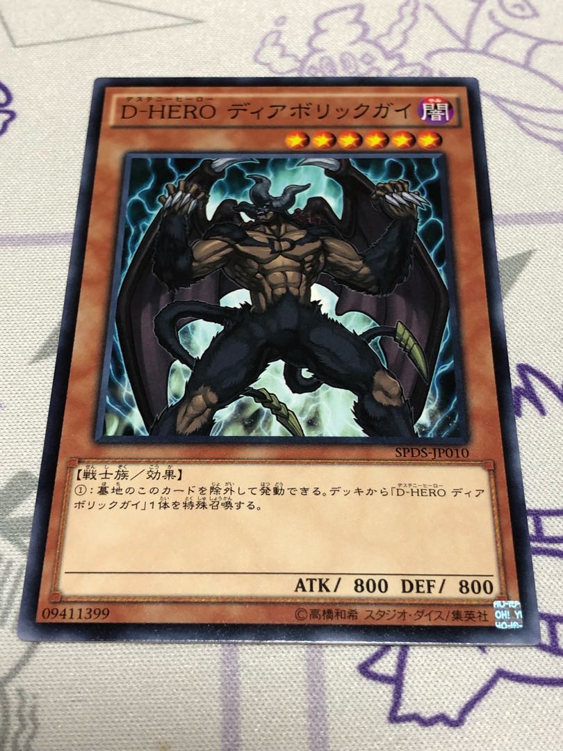 Destiny HERO - Malicious2 copies Destiny HERO - Denier