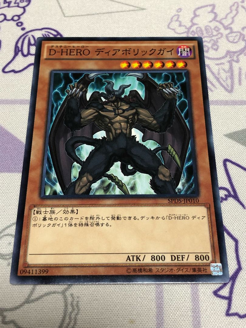 Destiny HERO - Malicious2 copies Destiny HERO - Denier