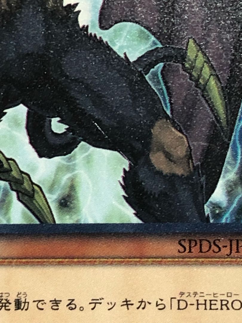 Destiny HERO - Malicious2 copies Destiny HERO - Denier