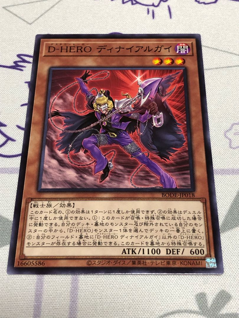 Destiny HERO - Malicious2 copies Destiny HERO - Denier