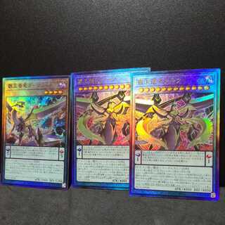 覇王龍ズァーク　覇王眷竜ダークヴルム【レリーフ】