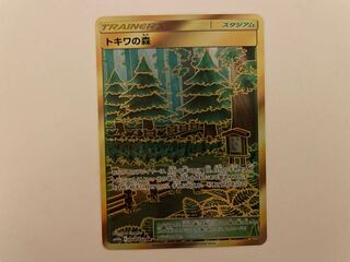 Viridian Forest [UR] {068/054} [sm10b].