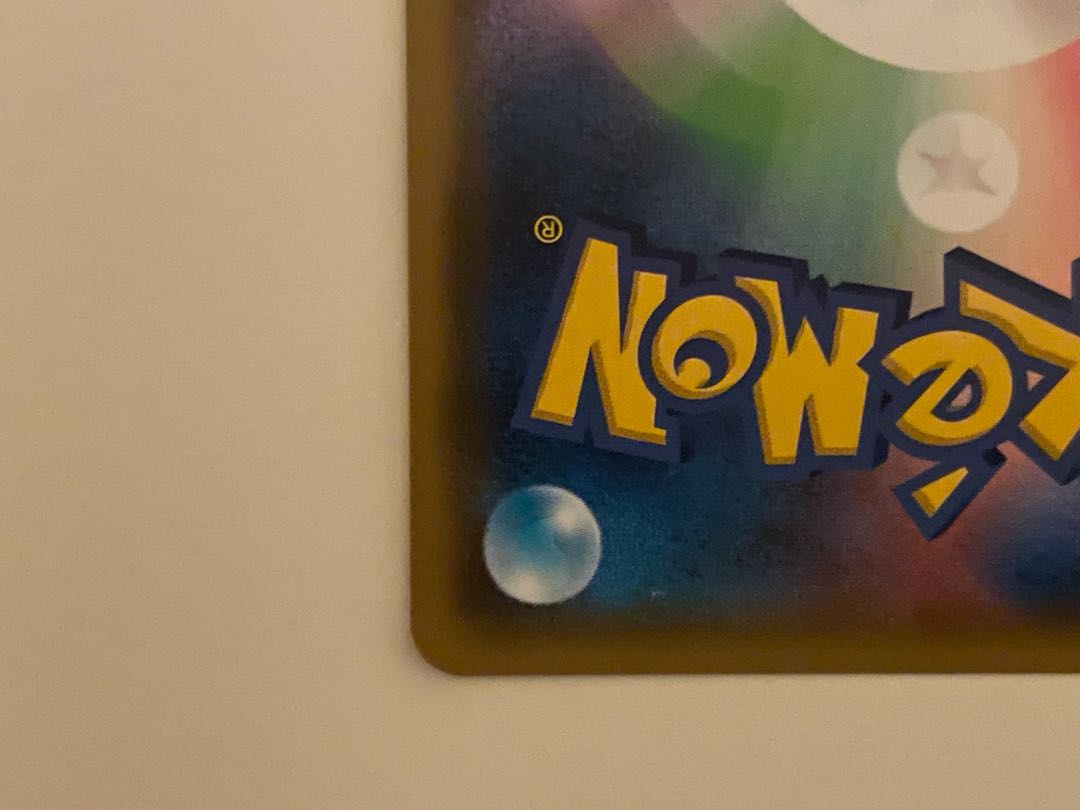 Viridian Forest [UR] {068/054} [sm10b].