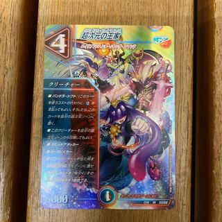 Royal Family in the Psychic Dimension