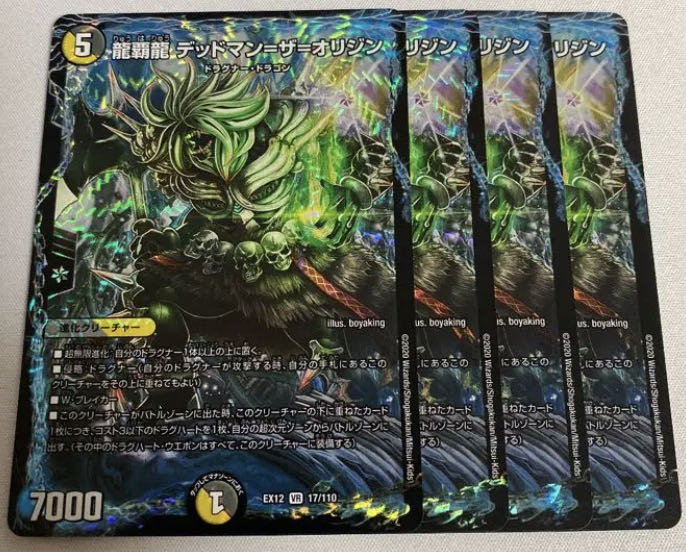 Ryuha Ryu Deadman = the Origin VR 4 pieces