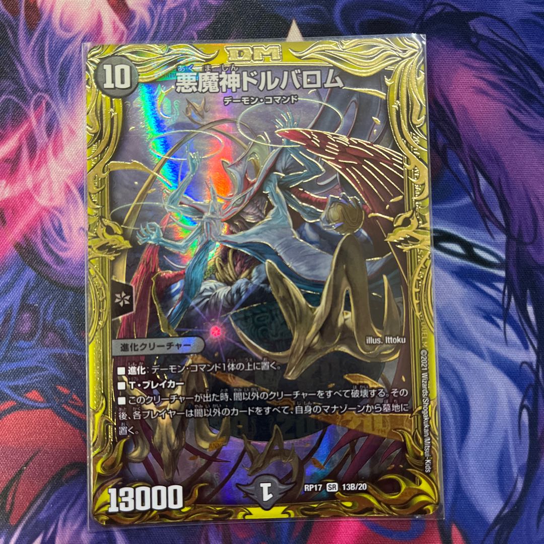 Darkness Demon God Dorbarom (20th SP Rare Specs)