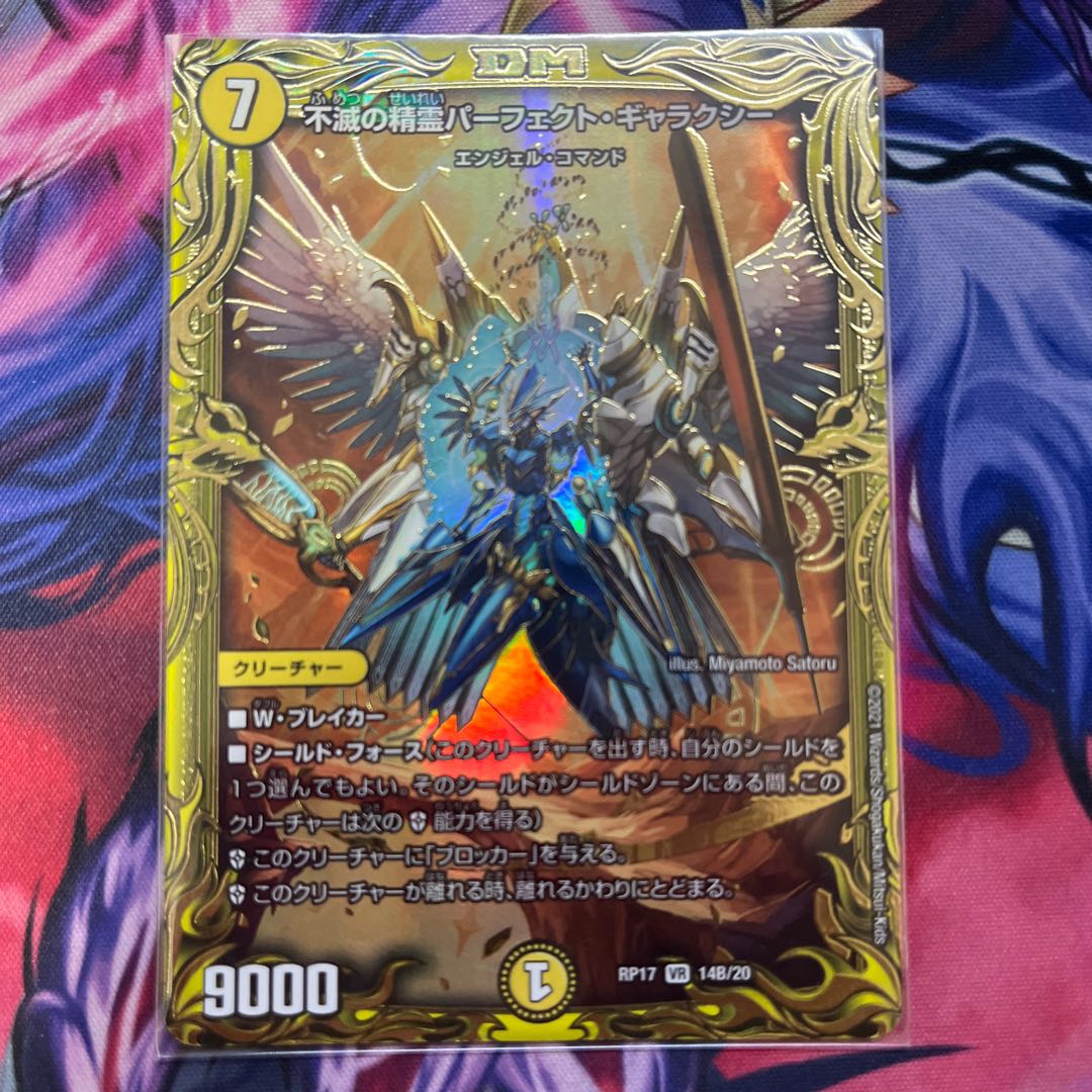 Spirit of Indestructibility Perfect Galaxy