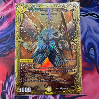 Spirit of Indestructibility Perfect Galaxy