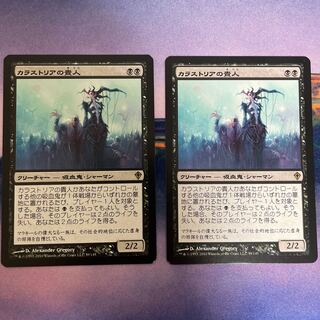 カラストリアの貴人 2枚セット　WWK
