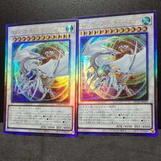 コズミック・ブレイザー・ドラゴン【レリーフ】