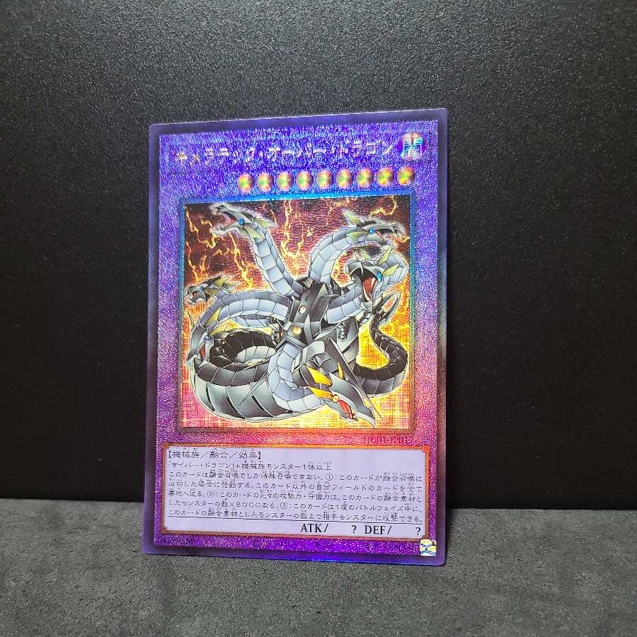 Chimeratech Overdragon [Relief].