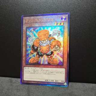 Junk Synchron [Relief].