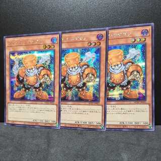 Junk Synchron [Secret].