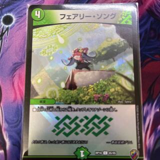 フェアリー・ソング(キンキラ王BOX仕様)