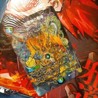 地龍神の魔陣 U