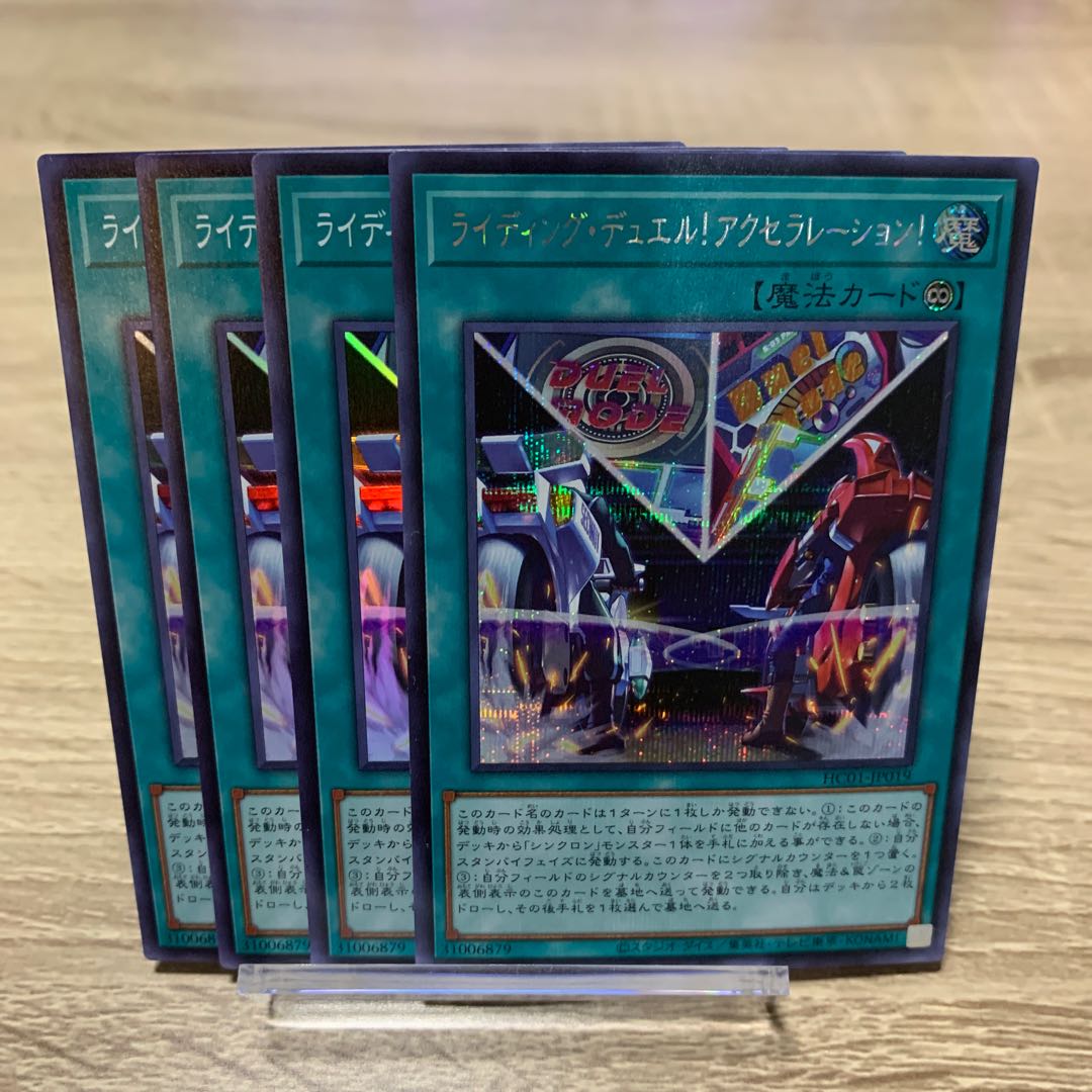 Yu-Gi-Oh! Riding Duel! Acceleration!